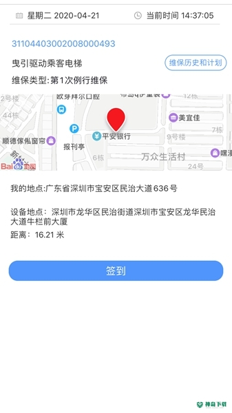 电梯大师安卓版下载