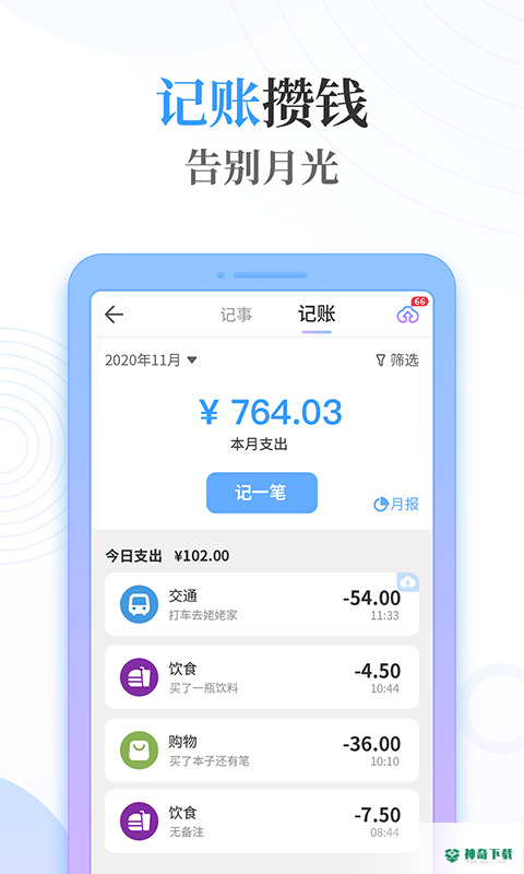 浅言安卓软件下载