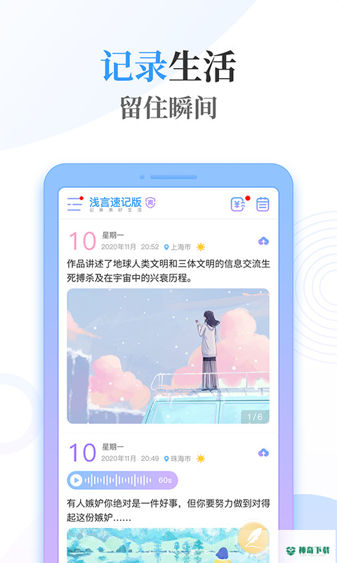 浅言最新2023版下载