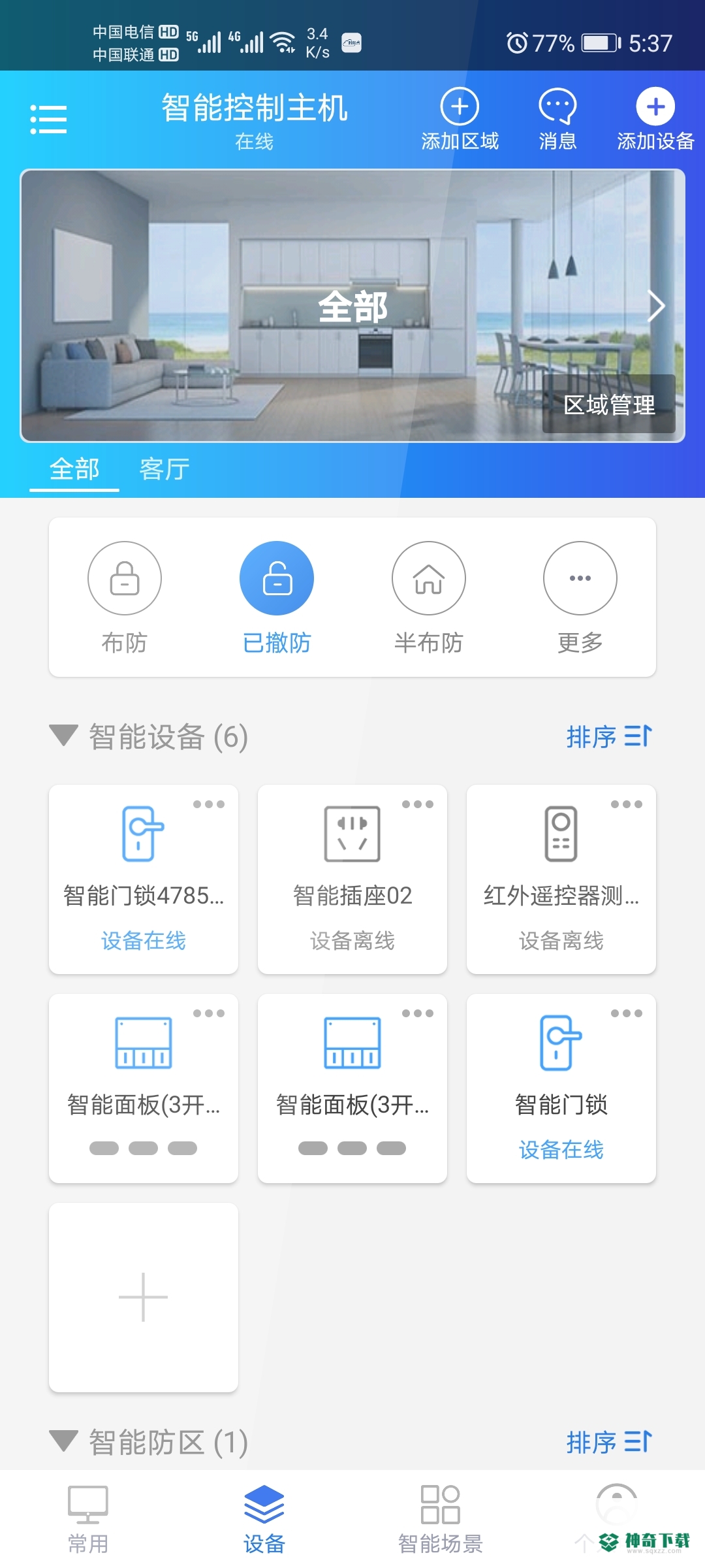 时刻云2023最新下载
