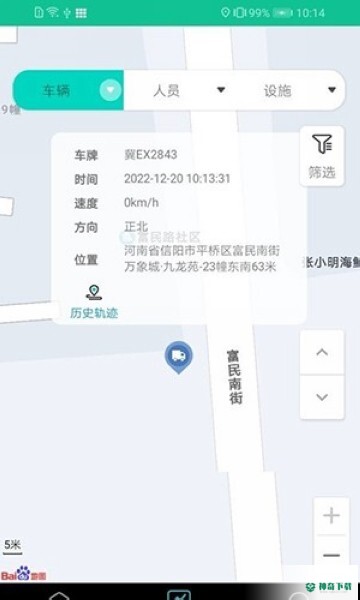 厕改管护安卓版下载