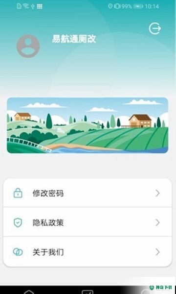 厕改管护最新2023版下载