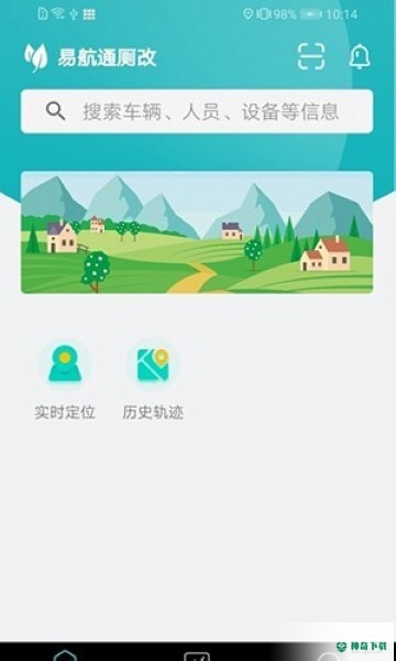 厕改管护安卓软件下载