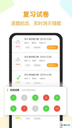 橙果错题本app下载