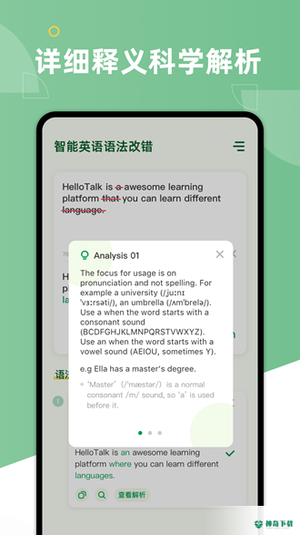 AI Grammar安卓app下载