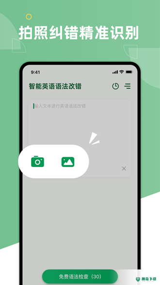AI Grammar最新版下载