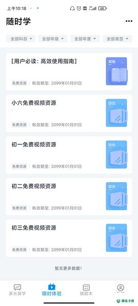 简单一百安卓版下载