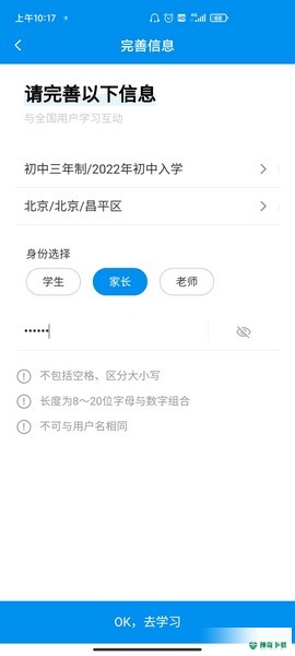 简单一百安卓app下载