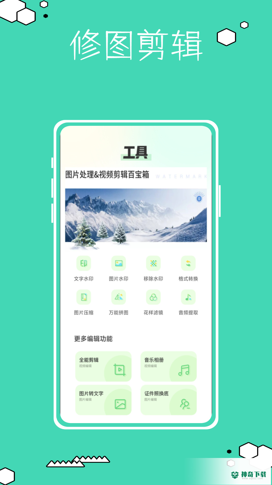 复古相机鸭安卓应用下载