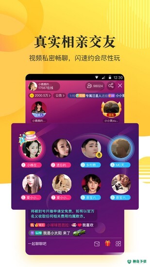 KK直播app下载