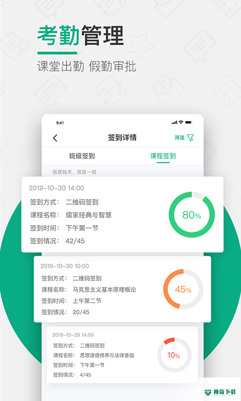 木马课堂安卓软件下载