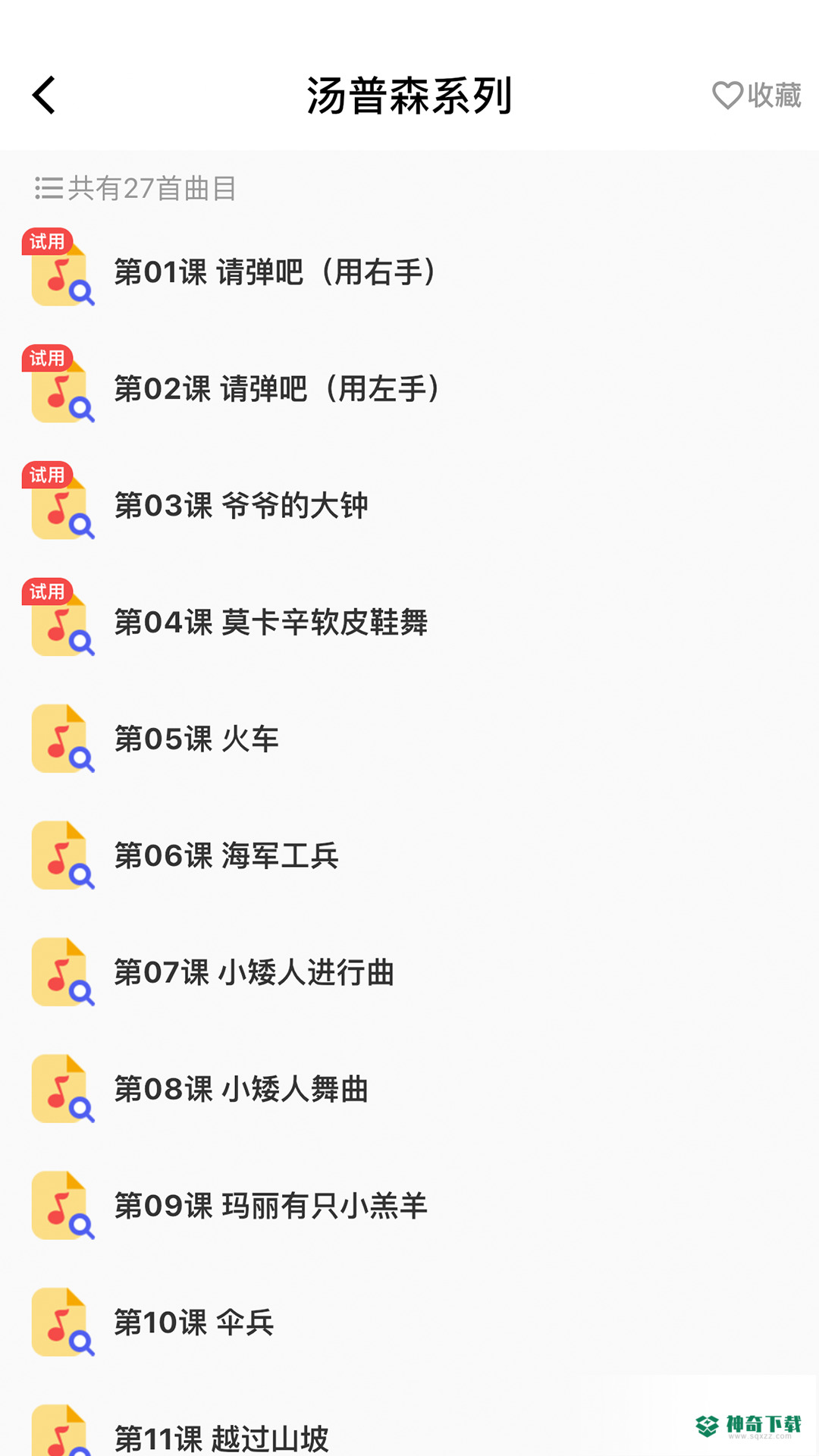 浣熊智能陪练最新版下载
