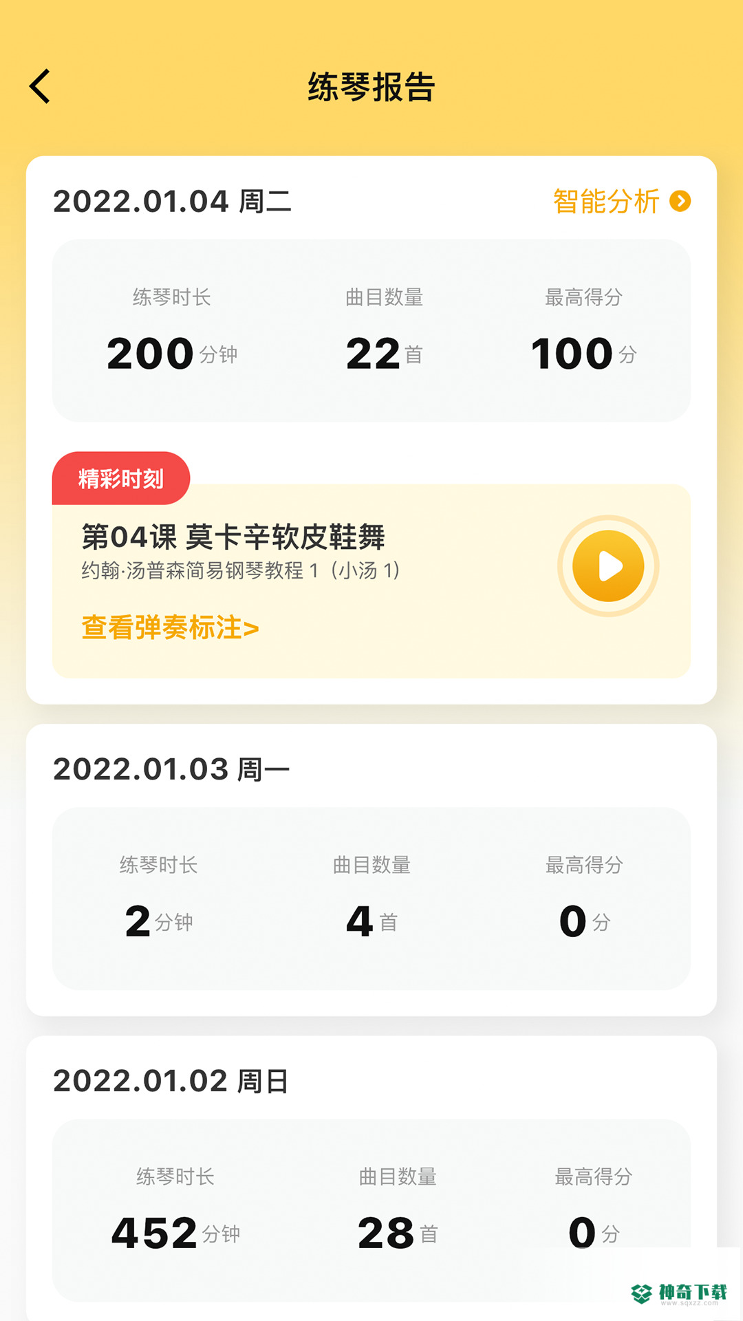 浣熊智能陪练安卓软件下载