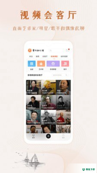 艺术融媒体安卓版下载