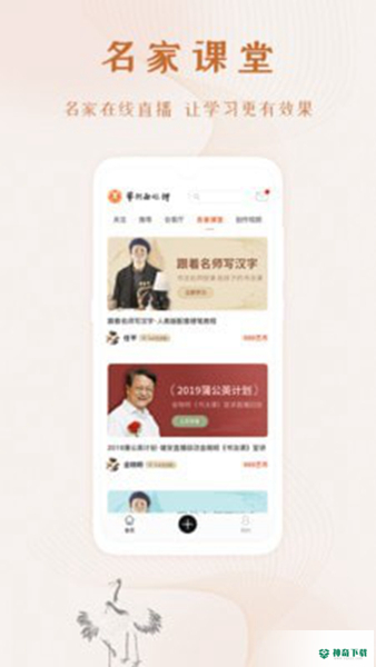 艺术融媒体安卓版下载