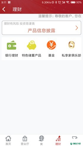 贵阳银行app下载