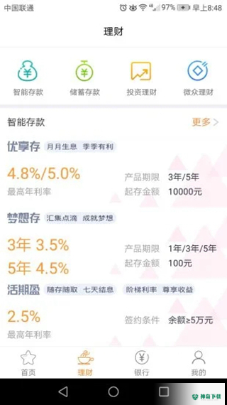 营口银行2023最新下载