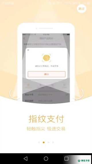 营口银行app下载