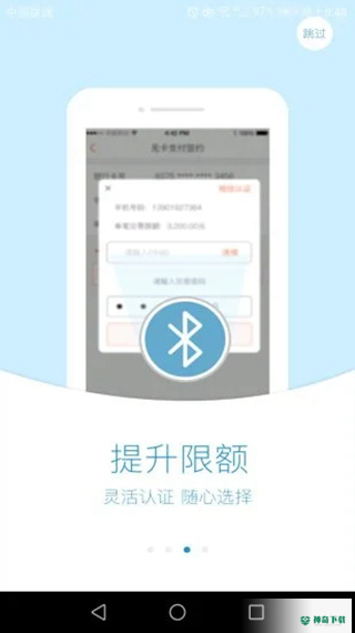营口银行安卓版下载