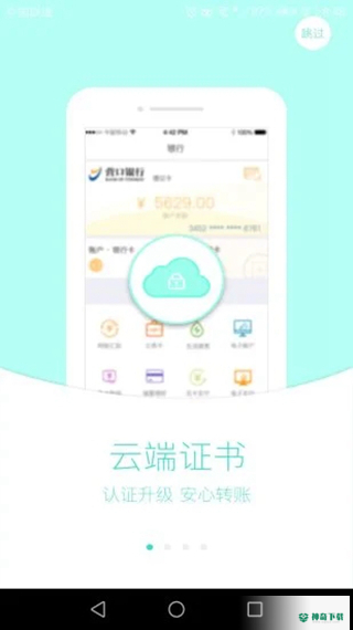 营口银行安卓版下载