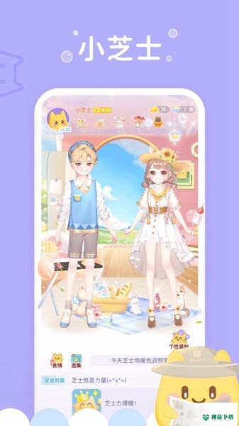 小芝士安卓app下载
