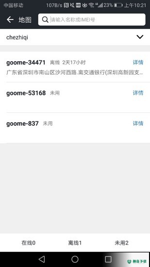 万物在线平台APP下载