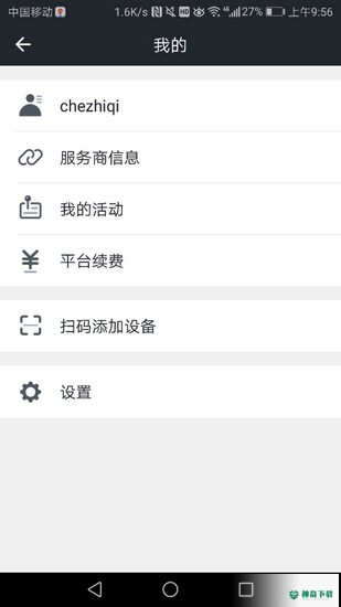 万物在线平台安卓版下载
