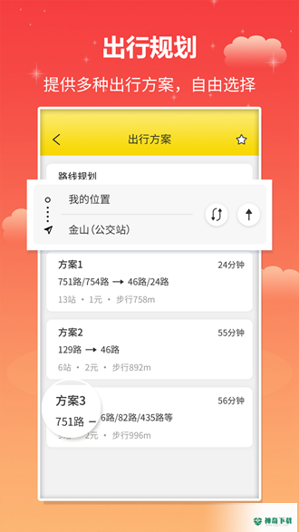实时公交最新2023版下载