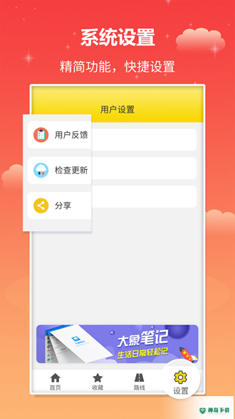 实时公交app下载