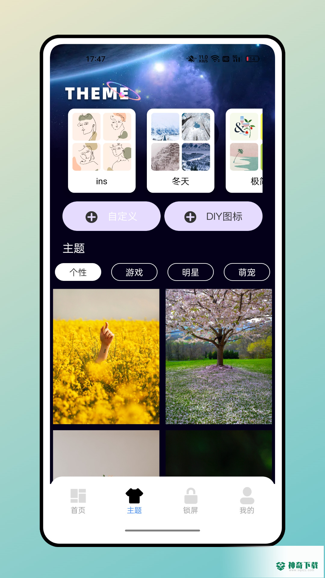 宇宙小组件最新版下载