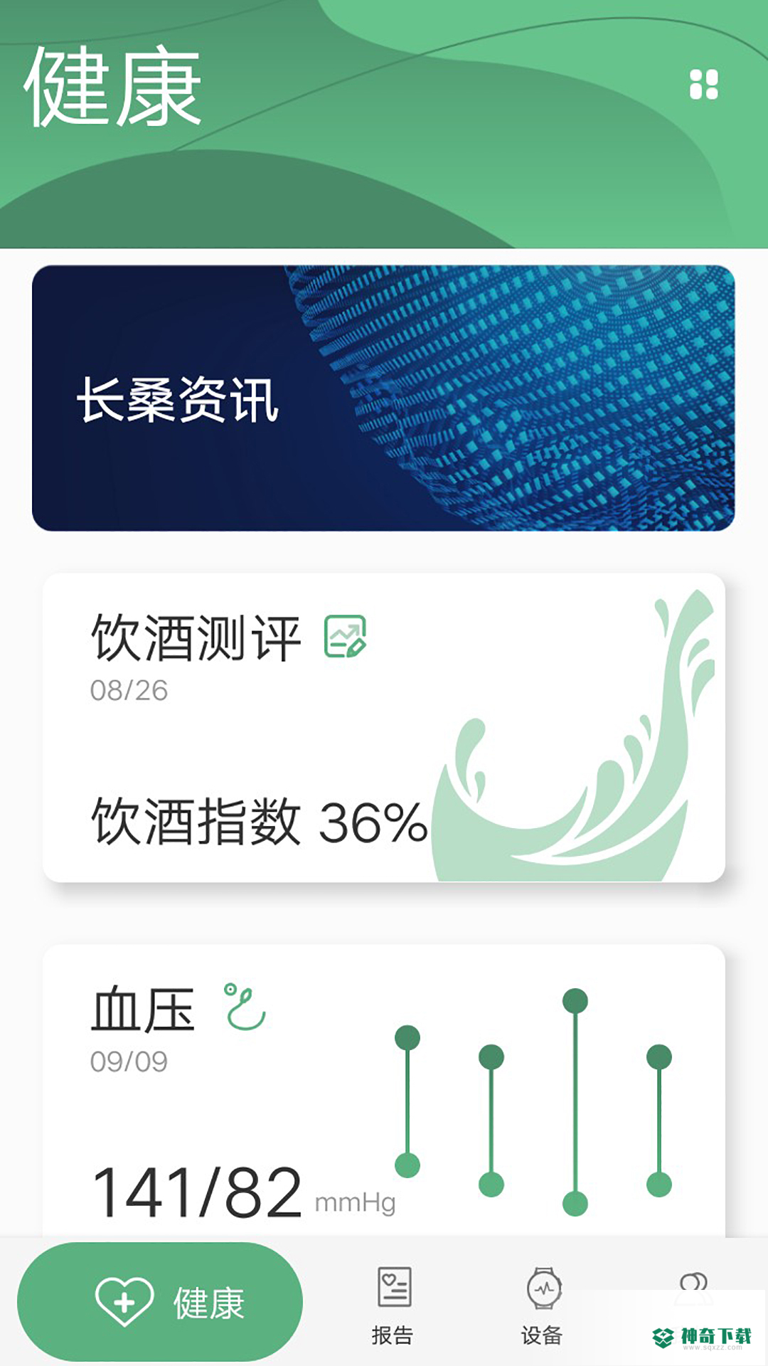 长桑健康安卓版下载