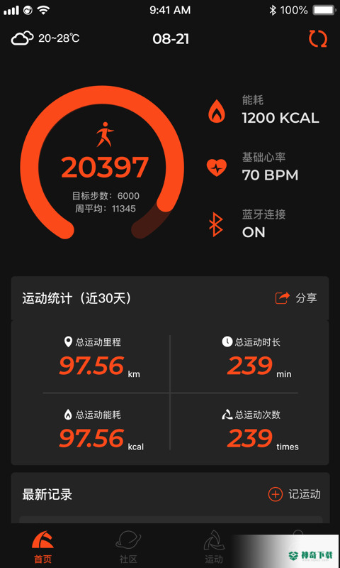 如骏运动安卓版下载