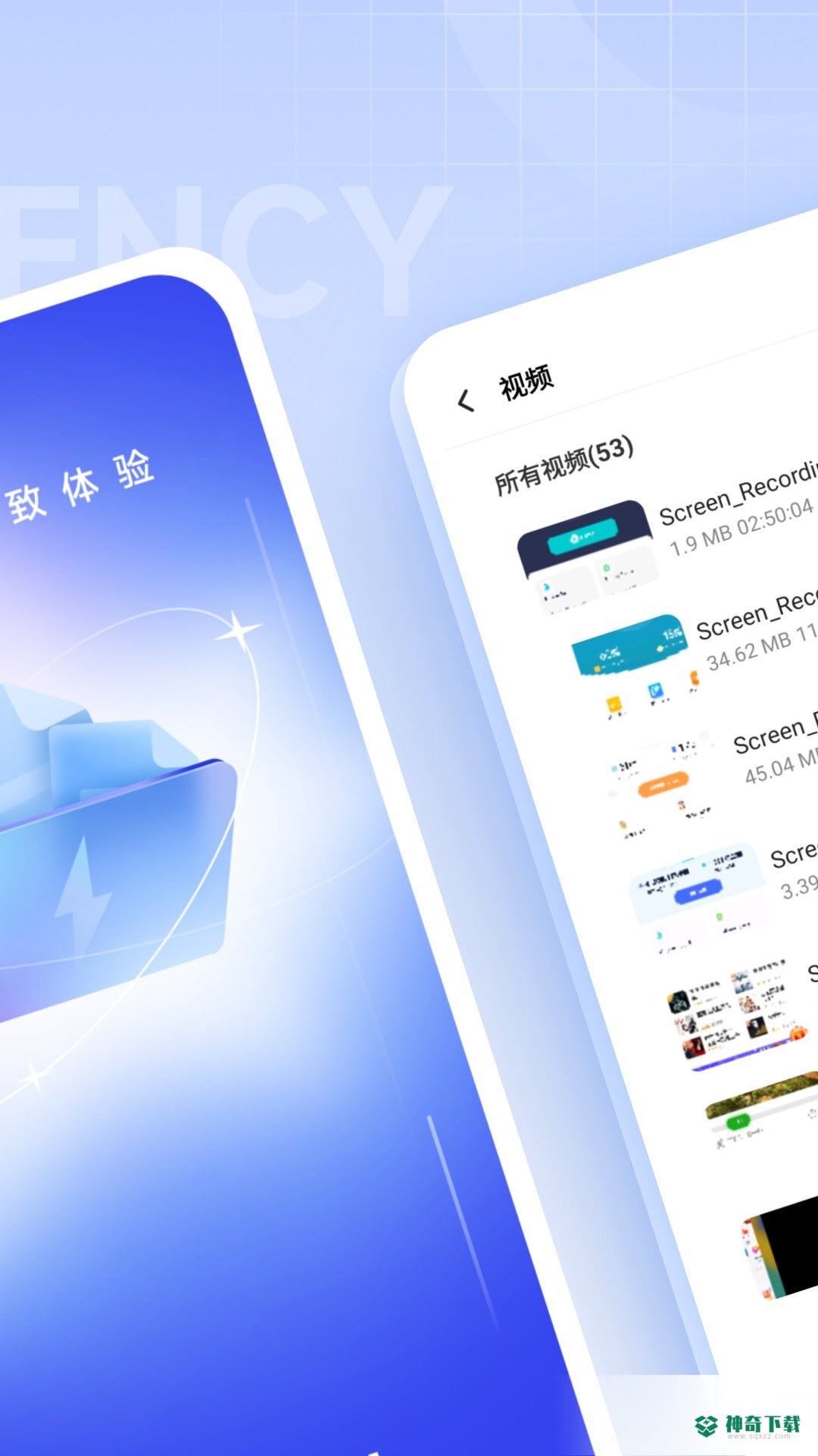 超能优化卫士文件管理2023最新下载