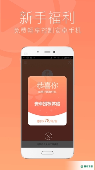 向日葵APP下载