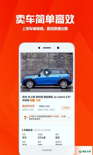 华夏二手车app下载