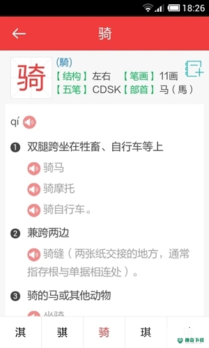 新华大字典最新2023版下载
