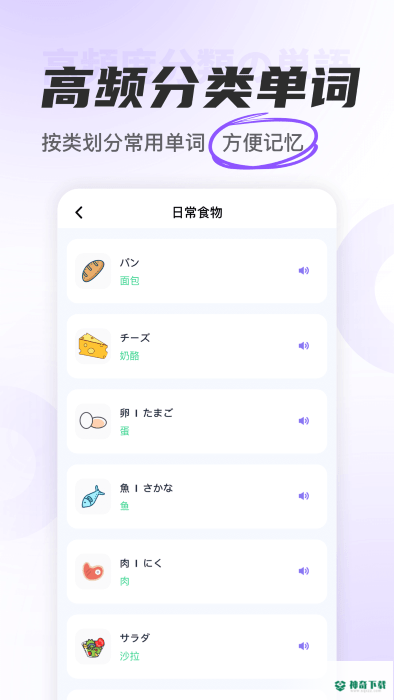 冲鸭日语安卓版下载