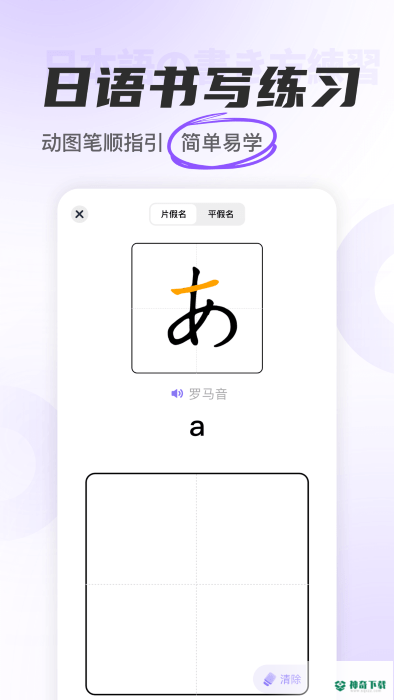 冲鸭日语最新2023版下载