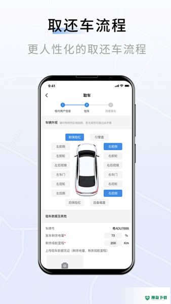 联友车管安卓app下载