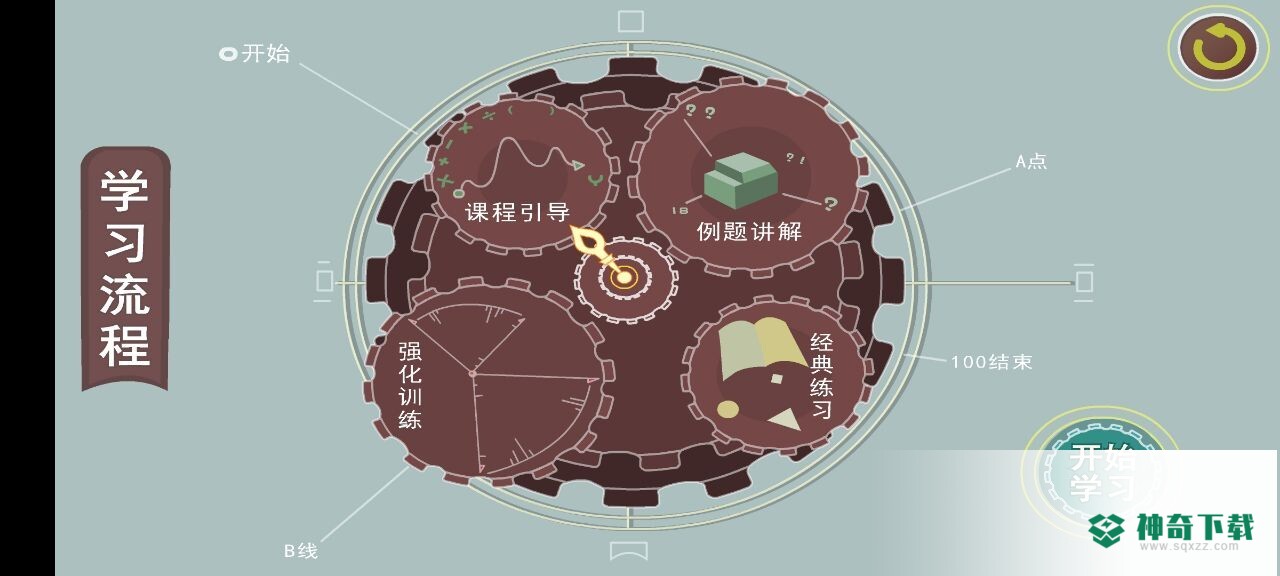 葱喵儿奥数安卓应用下载