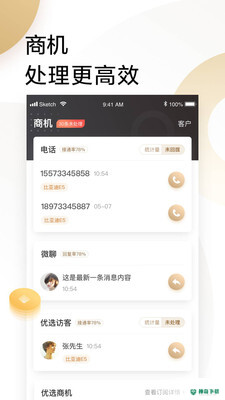 58车商通最新2023版下载
