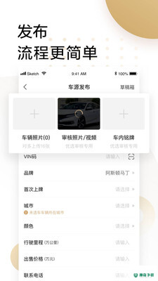 58车商通最新版下载