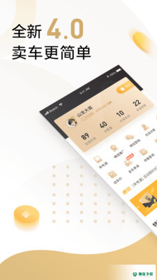 58车商通app下载