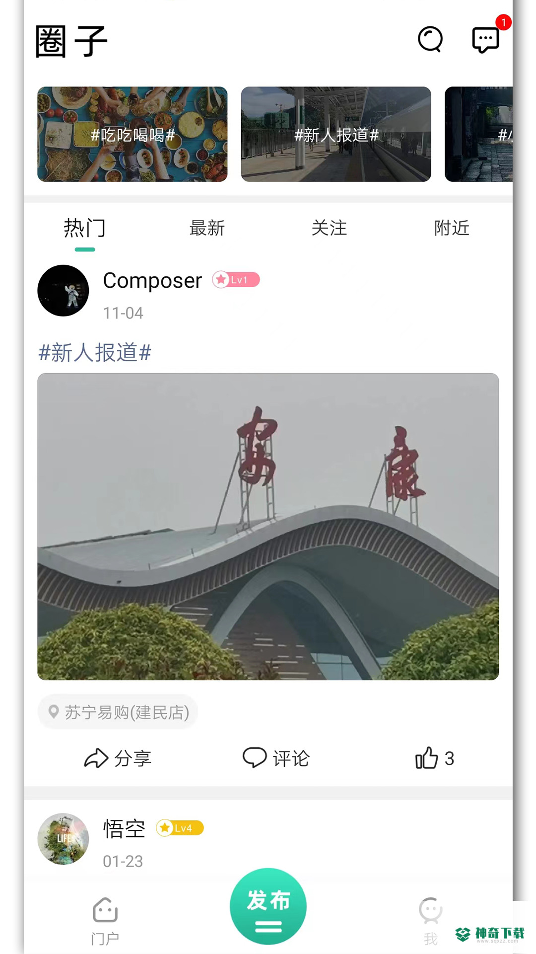 你好安康安卓app下载