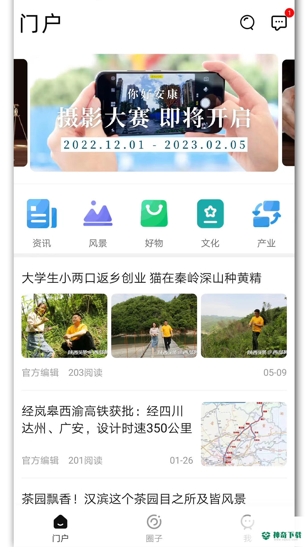 你好安康安卓版下载
