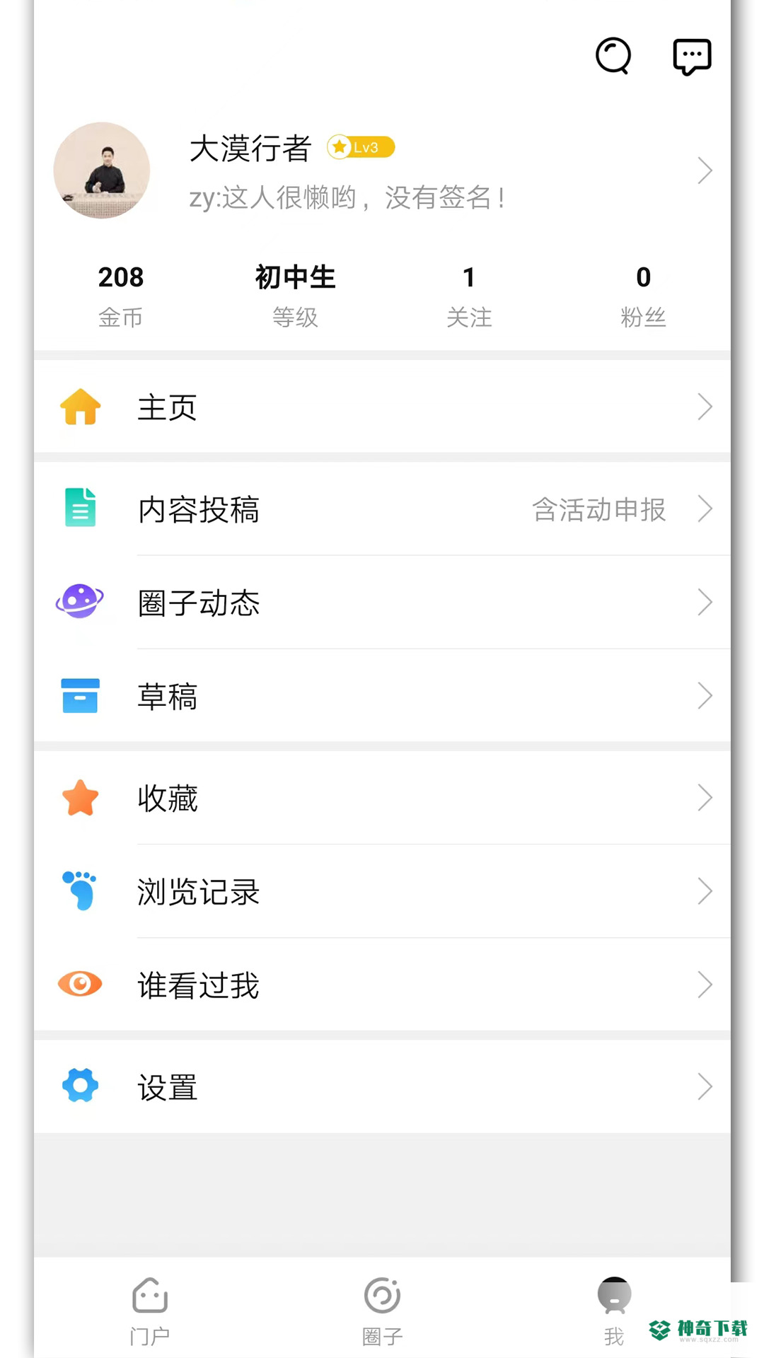 你好安康安卓软件下载