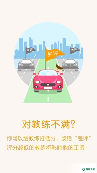 哈哈约车安卓app下载