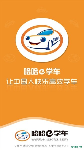 哈哈约车安卓版下载