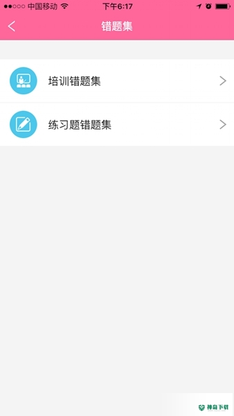 护理助手安卓版下载