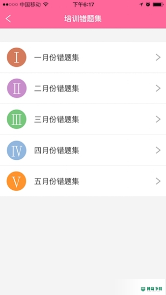 护理助手最新版下载